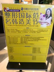 点击看大图 -海峡医疗美容医院
