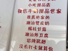 -南澳岛打卡果汁冰公司