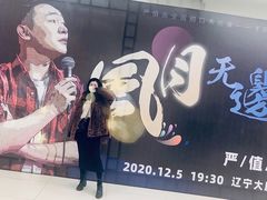-辽宁大剧院