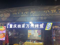 门面-虎门不夜天海鲜市场