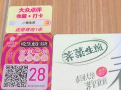 -小杨生煎(龙阳广场店)