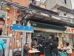 -海幢瑞芳饮食店