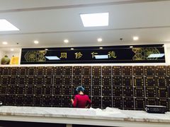 -同仁堂(沙坪坝店)