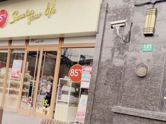 -85度C(上海仓汇路店)