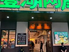 -壹湖两岸·鱼鲜山里菜(东江湖店)