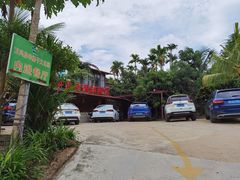 -万兴启丰椰子文化园餐厅