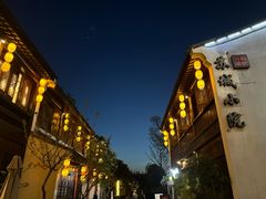-苏城小院·园林精致苏州菜(斜塘老街店)