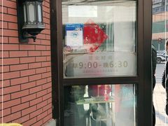 -老杨家熟食店