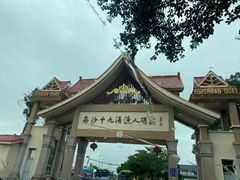 -大湾区中央湿地公园-十九涌