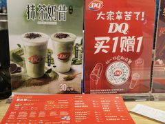 -DQ·蛋糕·冰淇淋(苏州中心店)