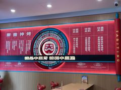-塔斯汀中国汉堡(白云京溪地铁站店)