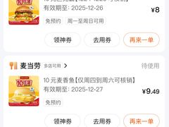 -麦当劳(南京路2店)