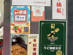 -牛记咖喱美食(十月初五日街店)