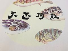 -天正河鲀·河豚亭(大连店)