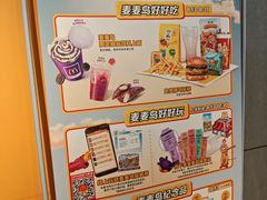 -麦当劳(杭州文三路店)