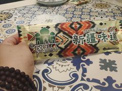 -阿拉丁新疆风味餐厅·清真(罗廊巷店)