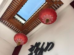 -许仙楼餐厅