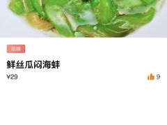 -卢大鲜鱼头捞饭(美利广场店)