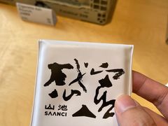 -SAANCI山池咖啡(卓悦中心店)
