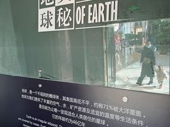 -烟台自然博物馆