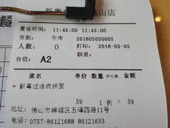 过油肉拌面-新粤新疆菜(禅城店)