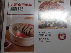 菜单-九毛九西北菜(番禺万达店)