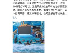 -盘锦红海温泉乐园