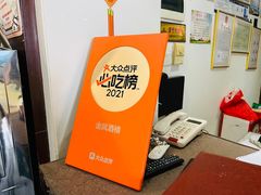 -金凤酒楼(金陵路店)