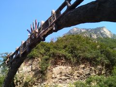 -云台山风景名胜区