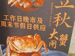 -遇上西雅图多融合海鲜自助餐厅(中房金谊广场店)