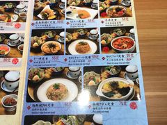 菜单-皇品田苑日式料理(苏州中心店)