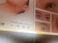 -施奈儿.洗头頭療.按摩SPA.采耳(上梅林店)
