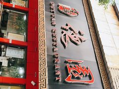 门面-百年德园(侯家塘店)