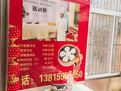-孙大汤包(文化小区店)