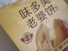 -味多美蛋糕(耿庄店)