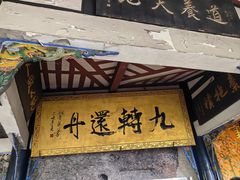 -青城山