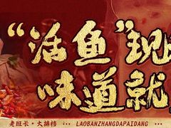 -老班长·小龙虾·鲜货烧烤大排档(金街美地店)