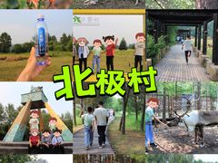 -北极村旅游风景区