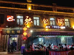 -张包铺(道外店)