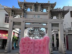 -官塘鱻鱻鱼生·潮汕生腌·砂锅粥(西马路总店)