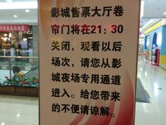 -完美世界影城(北京管庄店)
