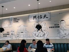 -天怡興·百年蒸饺(中心书城店)