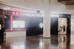 -INNEREAL英妮芮医疗美容