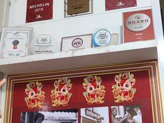 -榮泰米粉湯(Left Shop)