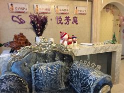 -悦芳庭美肤美体品牌集合店