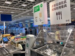 -宜家·瑞典风味餐厅(四元桥店)