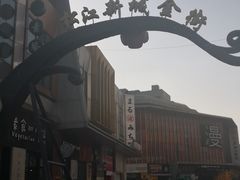 -万达广场(松江店)