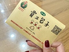 -西安贾三灌汤包·回坊小吃·清真炒菜(北院门总店)
