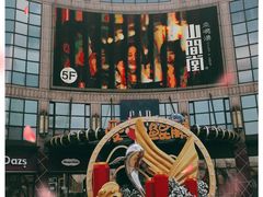 -光启城时尚购物中心