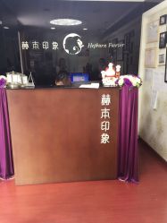 赫本印象专业脱毛瘦身会所-赫本印象美容纤体